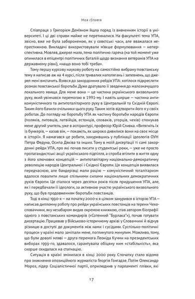 Нотатки з кухні переписування історії 10311014151 фото