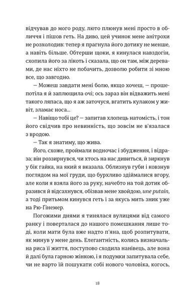 Усі ті розбиті місця 10311027509 фото