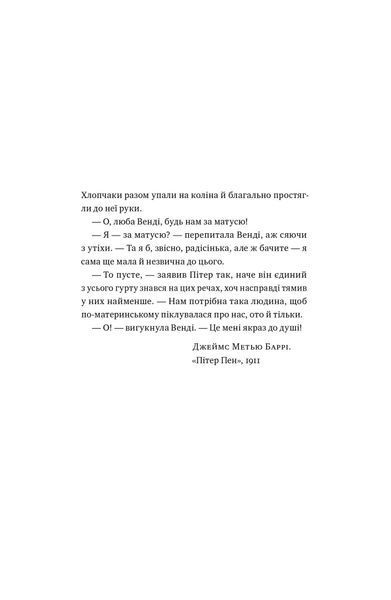 Біологія материнства. Сучасна наука про древній материнський інстинкт 10311020817 фото