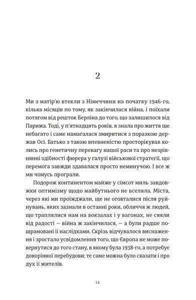 Усі ті розбиті місця 10311027509 фото