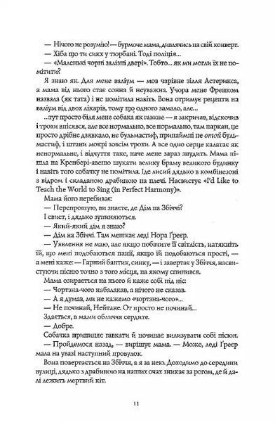 Дім на Збіччі 10311020915 фото
