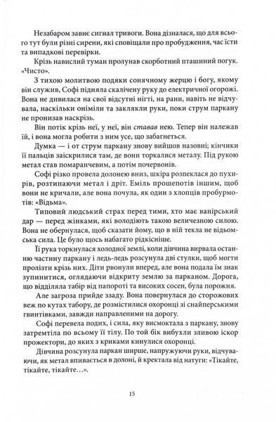 Місто Півмісяця. Книга 2. Дім Неба і Подиху 10311028532 фото