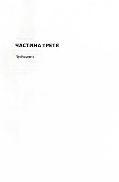 Шьоґун. Азійська сага. Книга 2 10311032216 фото