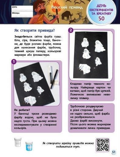 SMARTліто. Іду у 4 клас 10311024913 фото