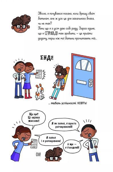 Суперботан проти доктора Зад-із-Ластику (Суперботан #2) - Джесс Бредлі - 978-617-17-0343-8 10311025381 фото