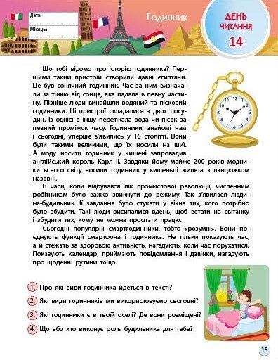 SMARTліто. Іду у 4 клас 10311024913 фото