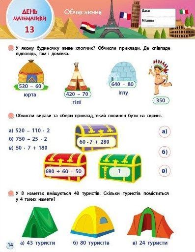 SMARTліто. Іду у 4 клас 10311024913 фото