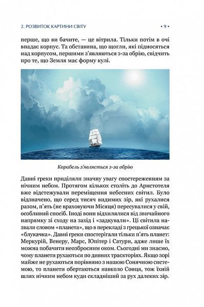 Найкоротша історія часу (нове оформлення) 10311018896 фото