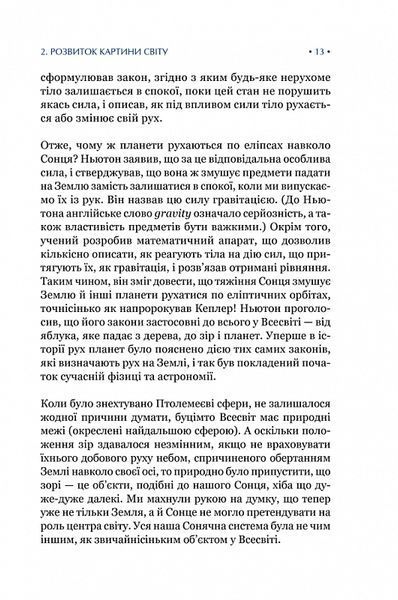 Найкоротша історія часу (нове оформлення) 10311018896 фото