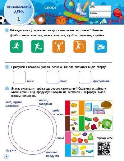 SMARTліто. Іду у 4 клас 10311024913 фото