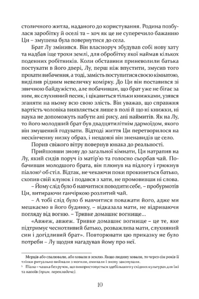 Тлумач тіл 10311029229 фото