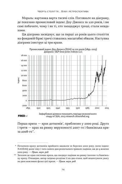 Багатий тато, бідний тато. Що знають про гроші багаті батьки і не знають бідні 10311032288 фото