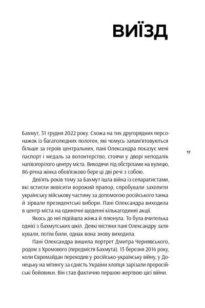 Бахмут 10311023061 фото