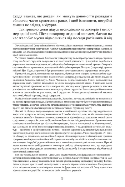 Тлумач тіл 10311029229 фото