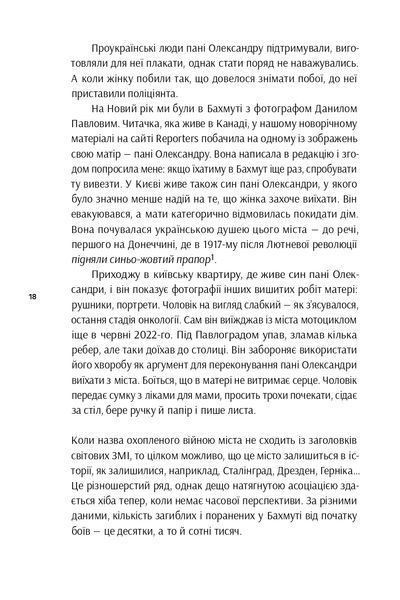 Бахмут 10311023061 фото