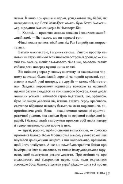 Жінки 10311034528 фото