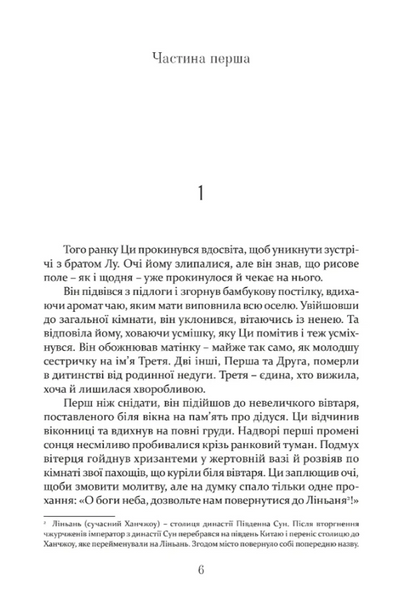 Тлумач тіл 10311029229 фото