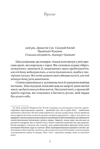 Тлумач тіл 10311029229 фото