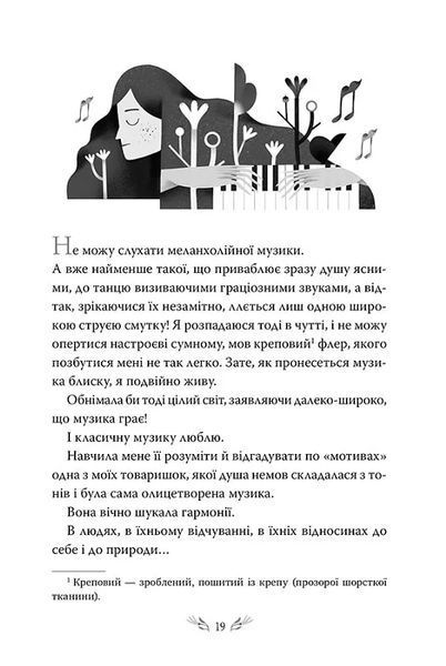 Valse m&eacute;lancolique. Вибрані твори 10311018153 фото