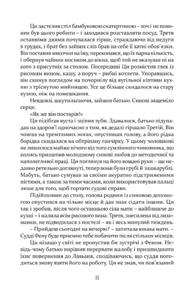 Тлумач тіл 10311029229 фото