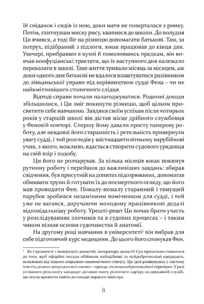 Тлумач тіл 10311029229 фото
