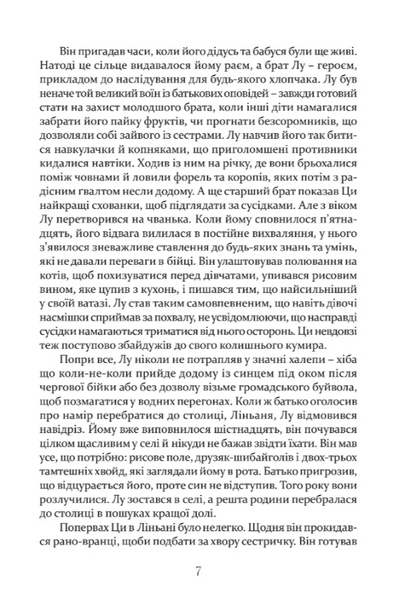 Тлумач тіл 10311029229 фото