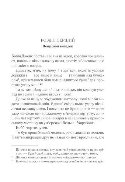 Чому не Еванс? 10311007372 фото