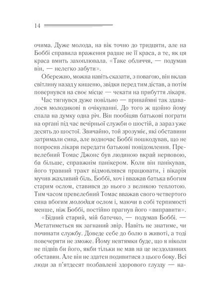 Чому не Еванс? 10311007372 фото