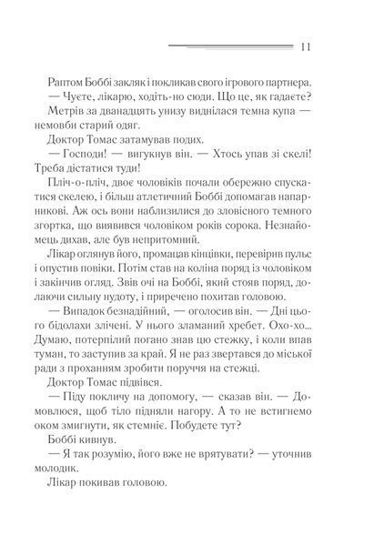 Чому не Еванс? 10311007372 фото
