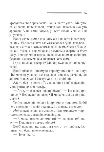 Чому не Еванс? 10311007372 фото