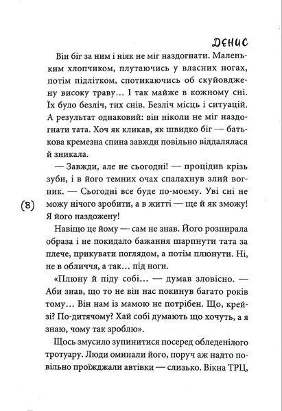 Маски чужих ролей 10311018402 фото