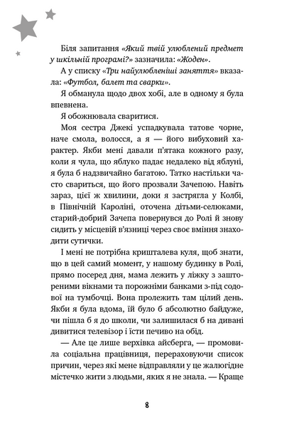 Бажання 10311028599 фото