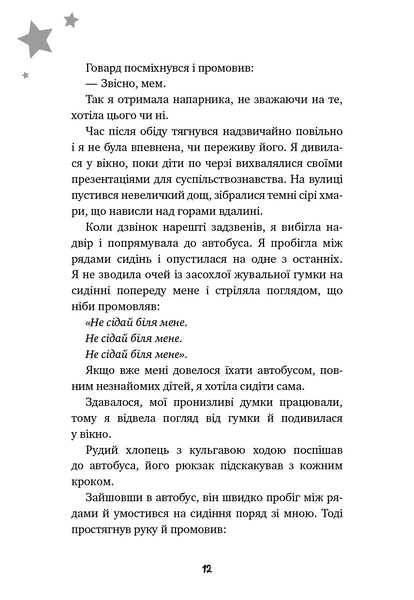 Бажання 10311028599 фото