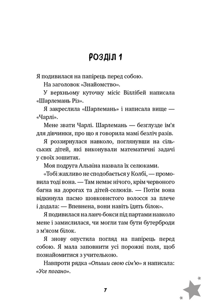 Бажання 10311028599 фото