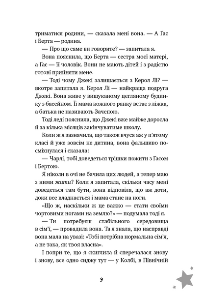 Бажання 10311028599 фото