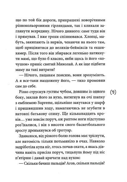 Маски чужих ролей 10311018402 фото
