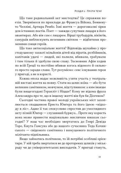 Автаркія. Самодостатність у сучасному світі 10311027971 фото