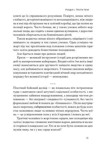 Автаркія. Самодостатність у сучасному світі 10311027971 фото