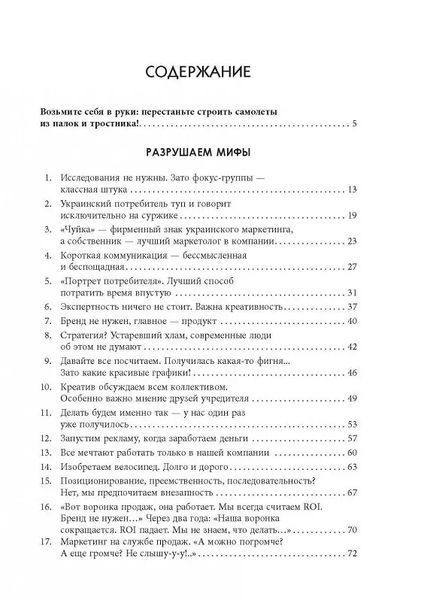 Карго-маркетинг і Україна 10311009610 фото