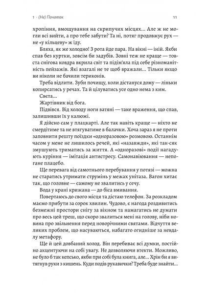 Лімб. Місце загублених душ 10311025025 фото