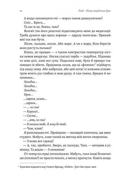Лімб. Місце загублених душ 10311025025 фото