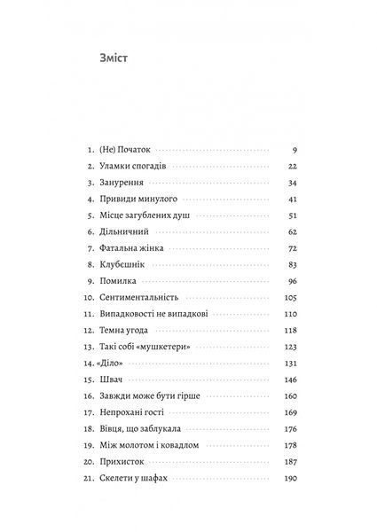 Лімб. Місце загублених душ 10311025025 фото