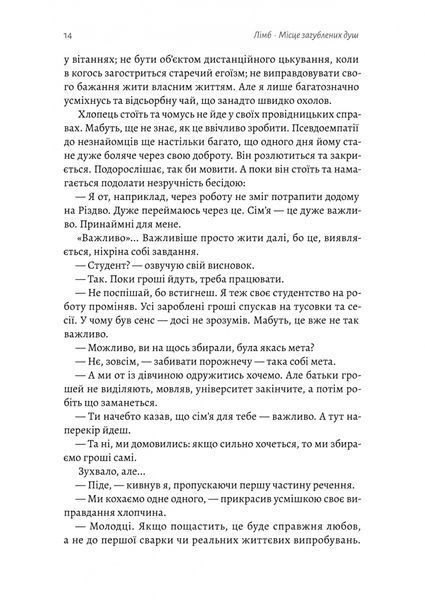 Лімб. Місце загублених душ 10311025025 фото