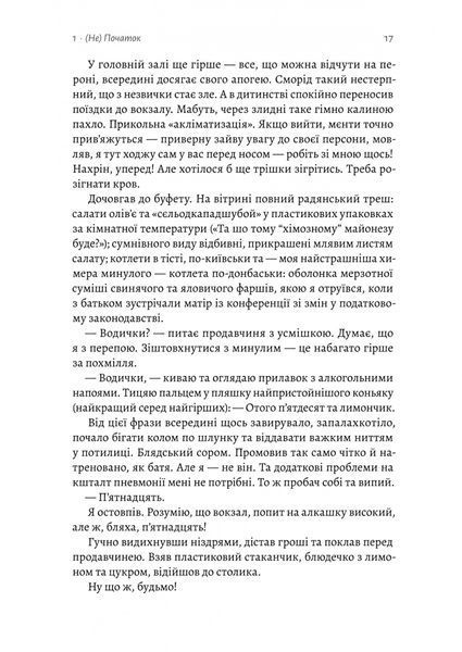 Лімб. Місце загублених душ 10311025025 фото