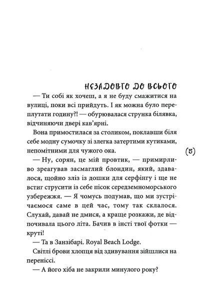 Маски чужих ролей 10311018402 фото
