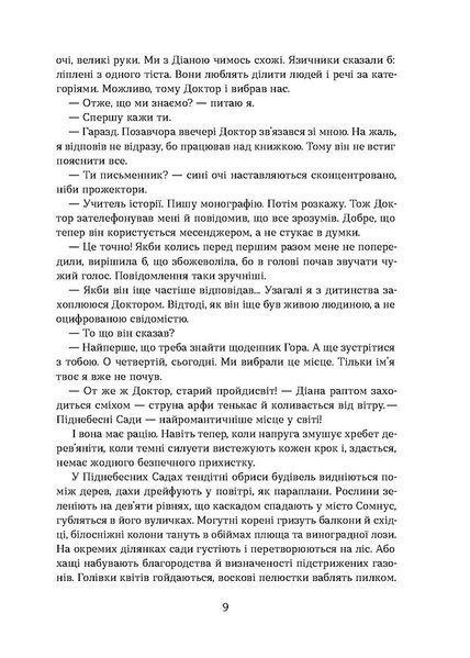 Герой замість мене 10311028478 фото