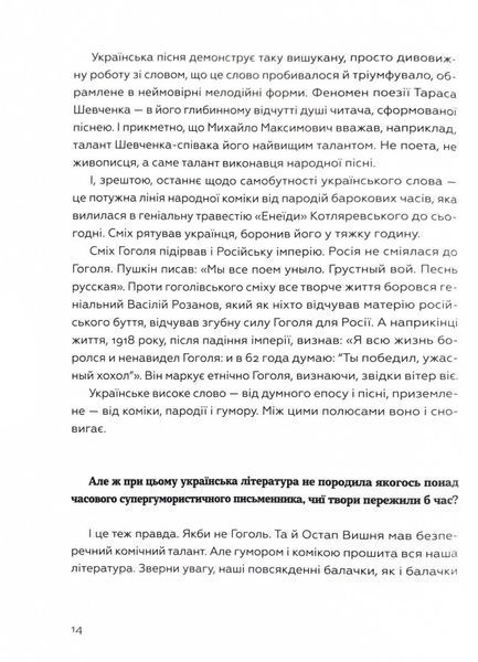 Живі. Зрозуміти українську літературу 10311025541 фото