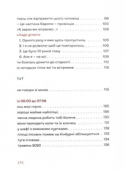 Нічний ефір 10311025732 фото