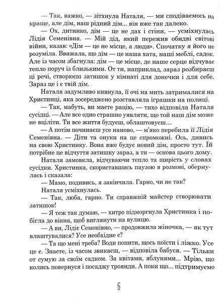 (Не)сіль Землі 10311029927 фото
