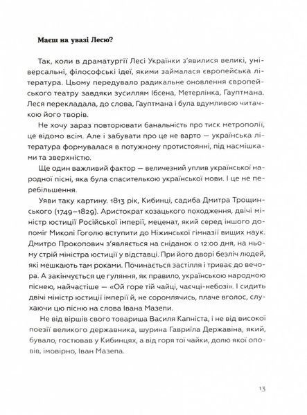 Живі. Зрозуміти українську літературу 10311025541 фото